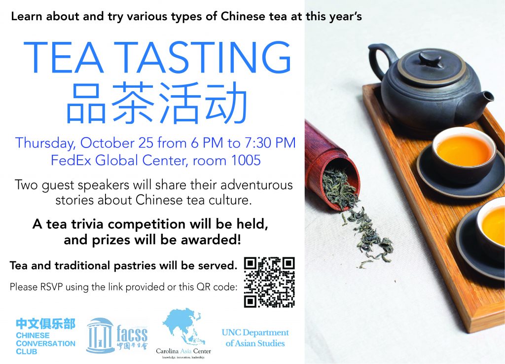 Tea Tasting Event with Chinese Conversation Club, FACSS, UNC Department of Asian Studies, and Carolina Asia Center on Thursday October 25, 6-7:30pm, FedEx GEC 1005