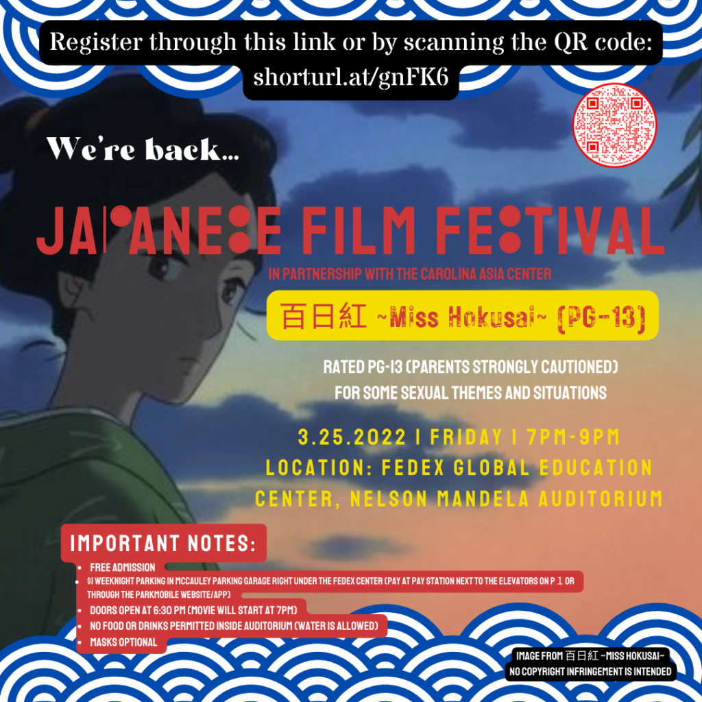 Flyer for Film Screening of Miss Hokusai