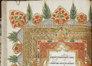 An illuminated page from a Yogyakarta court manuscript, courtesy of the British Library