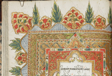 Illuminated page from a Javanese court manuscript, from the British Library