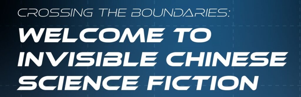 Crossing the Boundaries: Welcome to Invisible Chinese Science Fiction